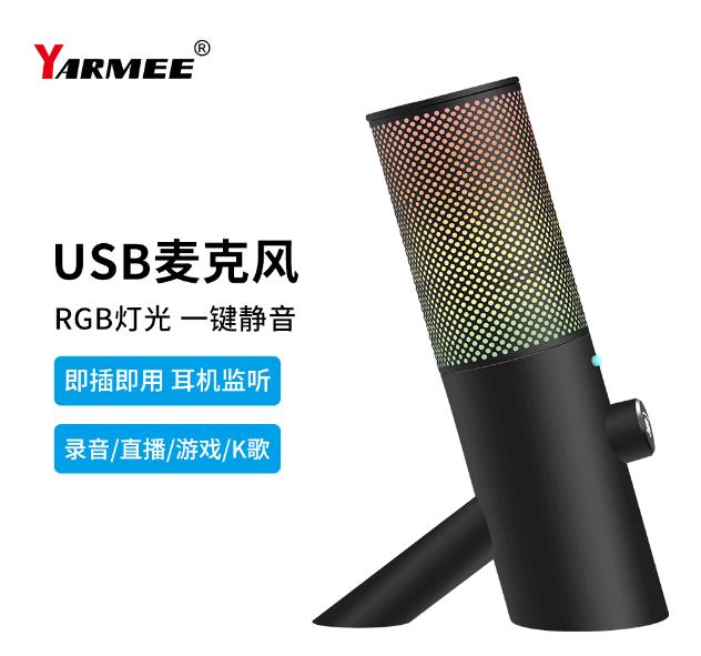 探索卓越音質(zhì)錄音：盡情享受USB錄音麥克風(fēng)的音頻奇妙之旅！
