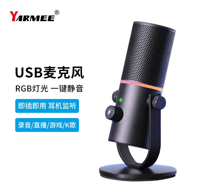 USB麥克風(fēng)的優(yōu)勢你知道嗎？