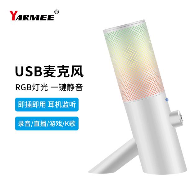 發(fā)現(xiàn)聲音的奇跡，探索USB麥克風(fēng)的卓越之處